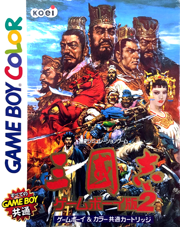 Sangokushi - Game Boy Ban 2 box art