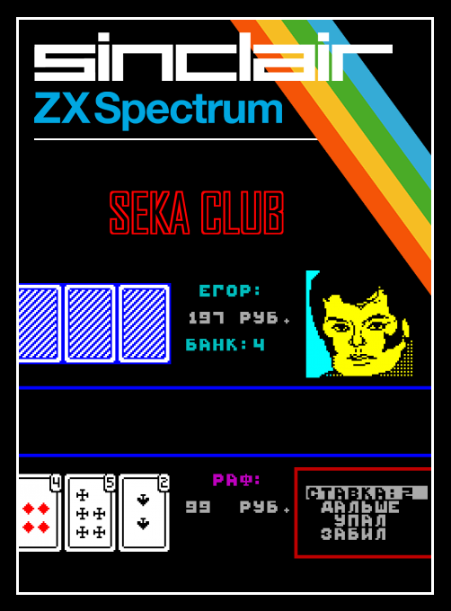 Seka Club box art