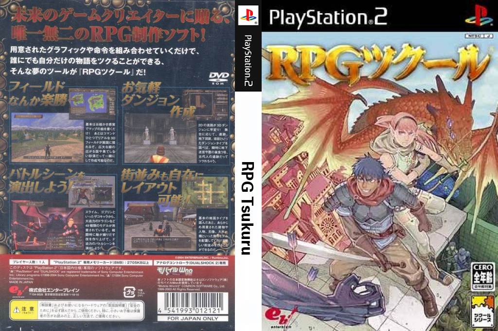 RPG Tkool — box-texture (JP)