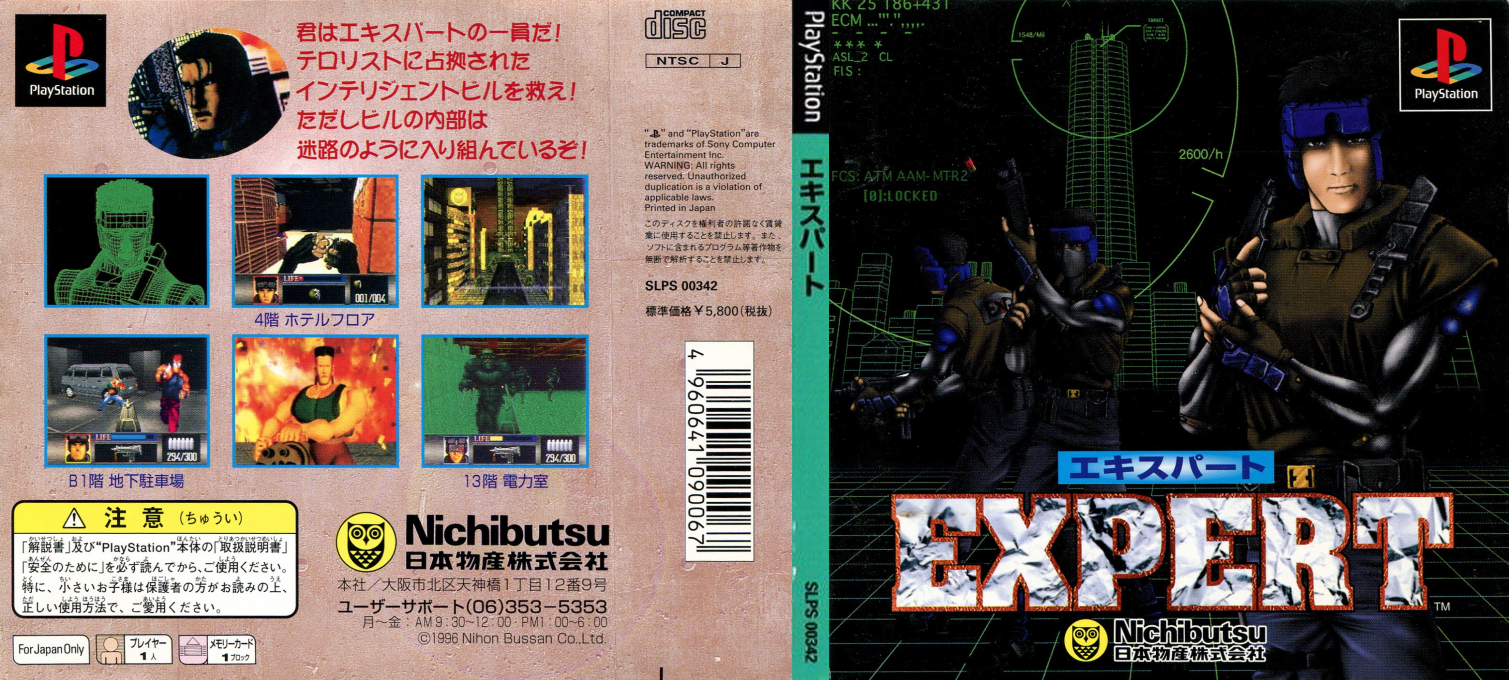 Expert — box-texture (JP)