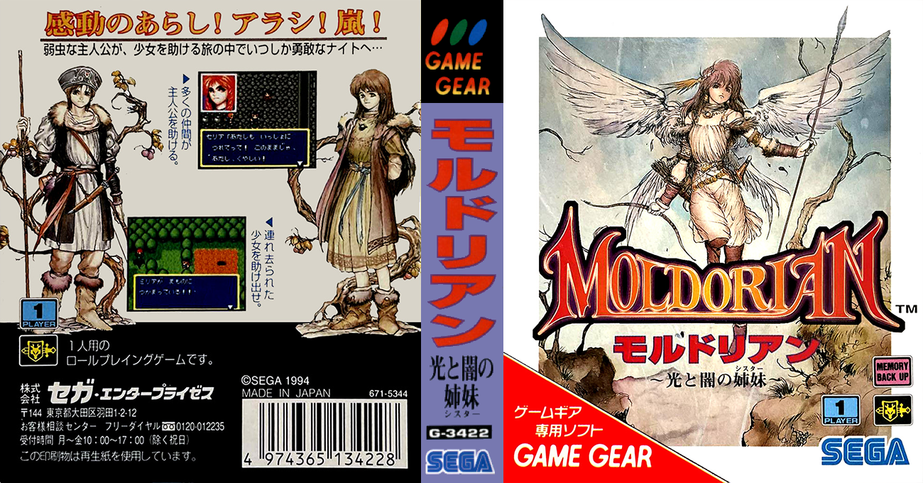 Moldorian - Hikari To Yami No Sister — box-texture (JP)