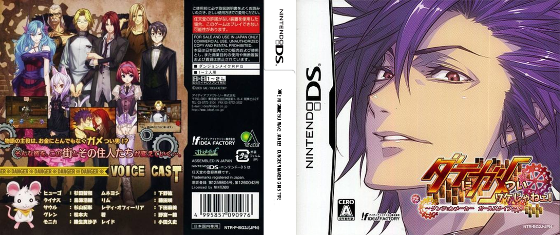Date ni Gametsui Wake ja Nee! - Dungeon Maker Girls Type — box-texture (JP)
