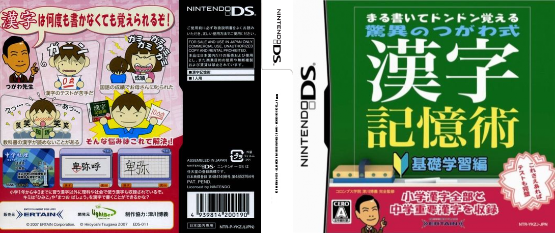 Maru Kaite Don Don Oboeru - Kyoui no Tsugawa Shiki Kanji Kiokujutsu - Kiso Gakushuu Hen — box-texture (JP)