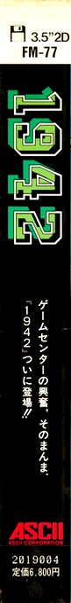 1942 — box-2D-side (JP)