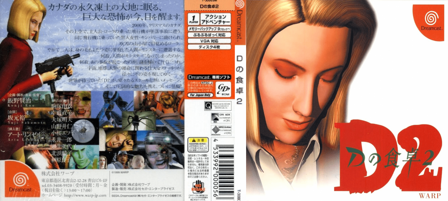 D-2 — box-texture (JP)