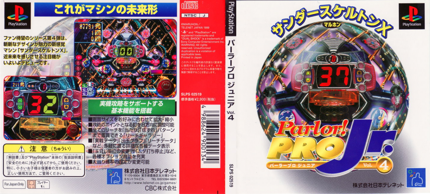 Parlor! Pro Jr. Vol. 4 - Thunder Skeleton X — box-texture (JP)
