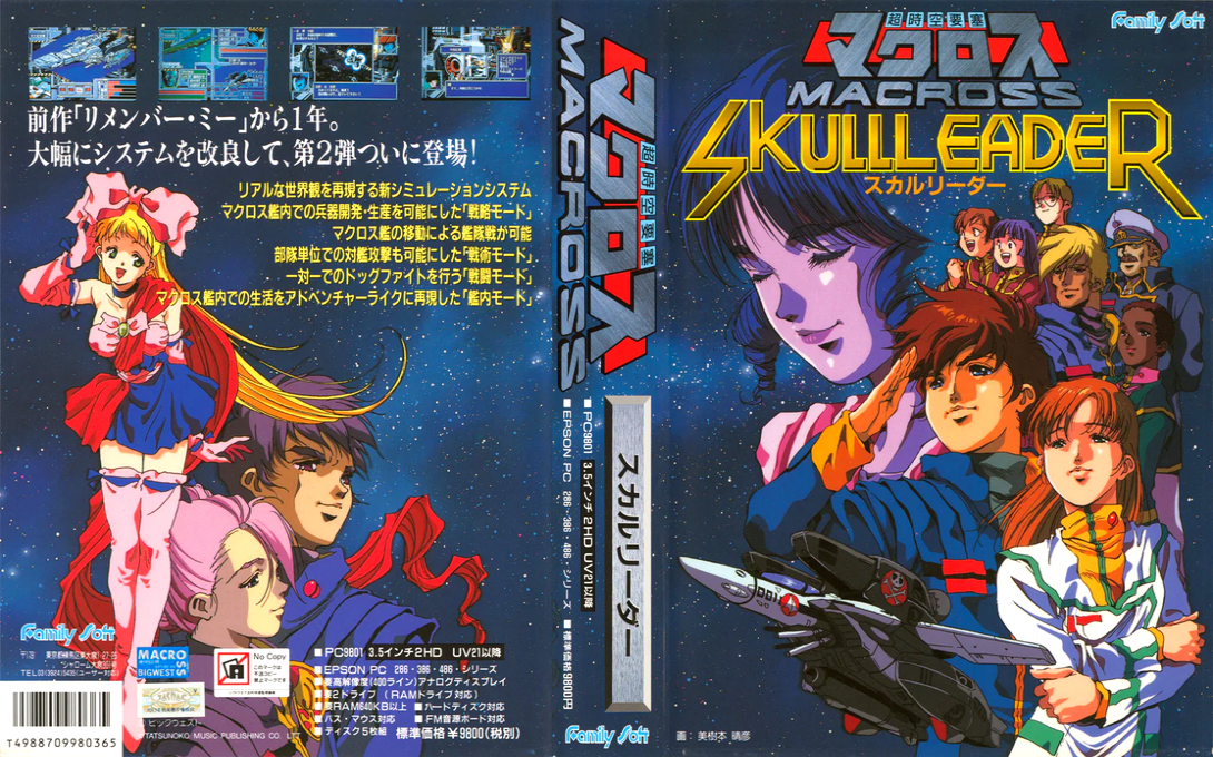 Chō Jikū Yōsai Macross - Skull Leader — box-texture (JP)