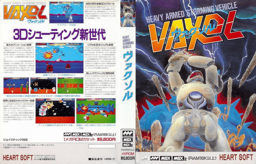 Vaxol - Heavy Armed Storm Vehicle — box-texture (JP)