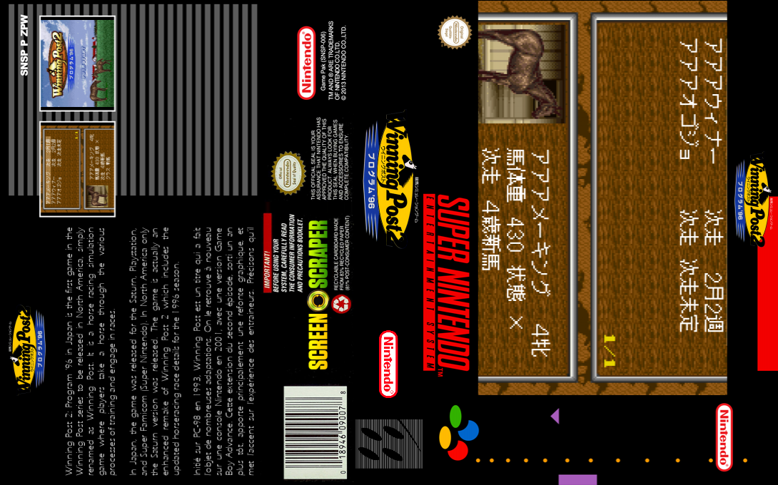 Winning Post 2 - Program '96 — box-texture (SS)