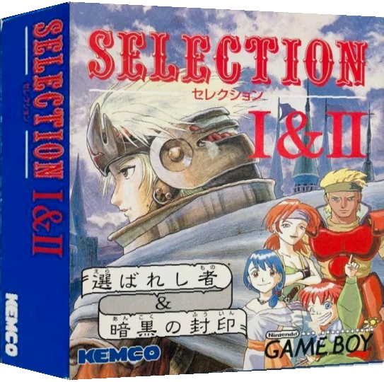 Selection I & II - Erabareshi Mono & Ankoku no Fuuin — box-3D (JP)
