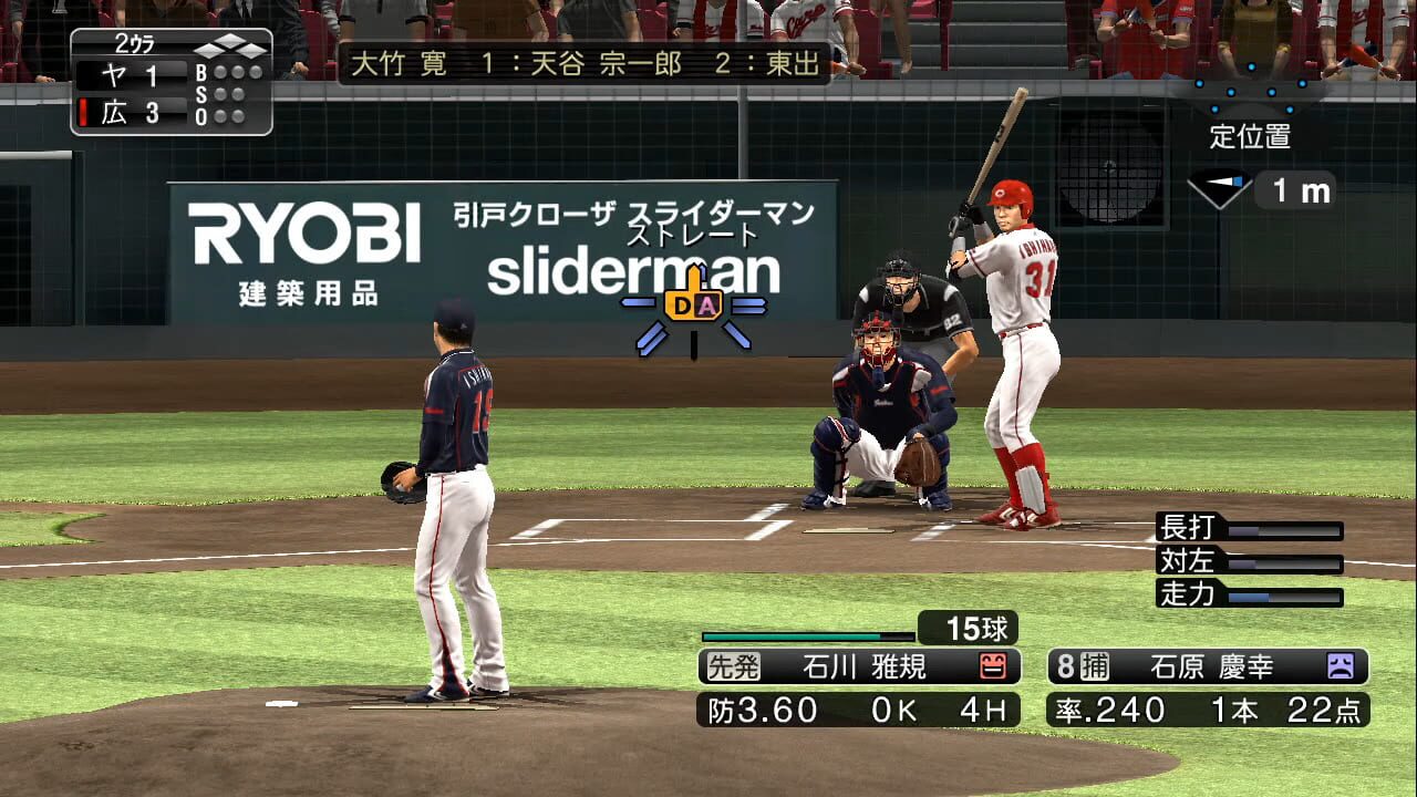 Professional Baseball Spirits 2013 — screenshot (WOR)