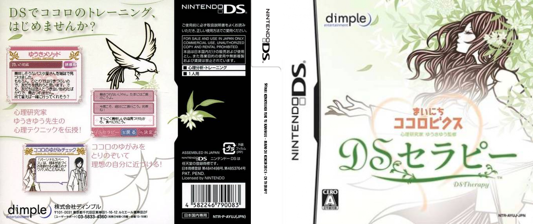 Shinri Kenkyuuka Yuki Yu Kanshuu - Mainichi Kokorobics - DS Therapy — box-texture (JP)