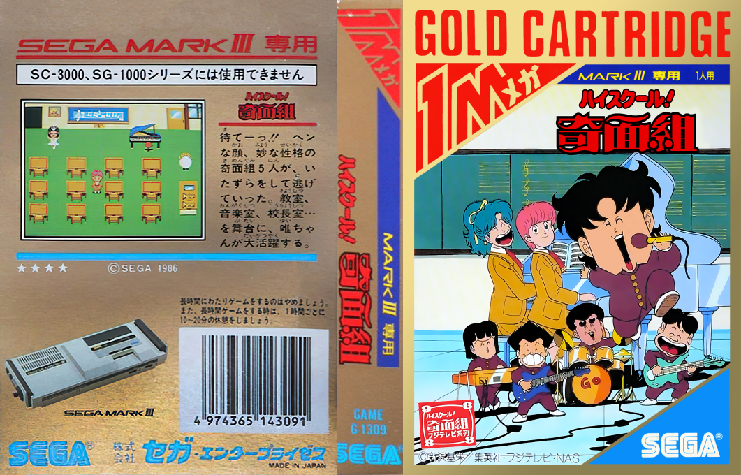 High School! Kimengumi — box-texture (JP)