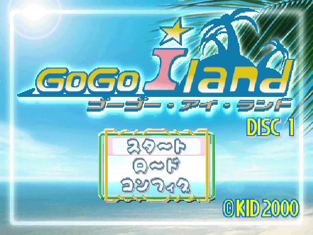 Go Go I Land — sstitle (JP)