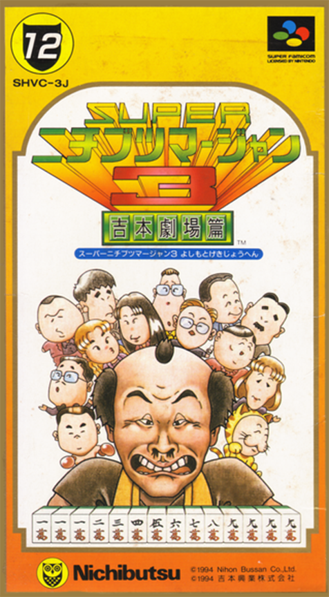 Super Nichibutsu Mahjong 3 - Yoshimoto Gekijou Hen box art