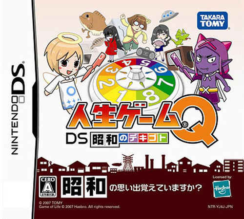 Jinsei Game Q - DS Shouwa no Dekigoto box art
