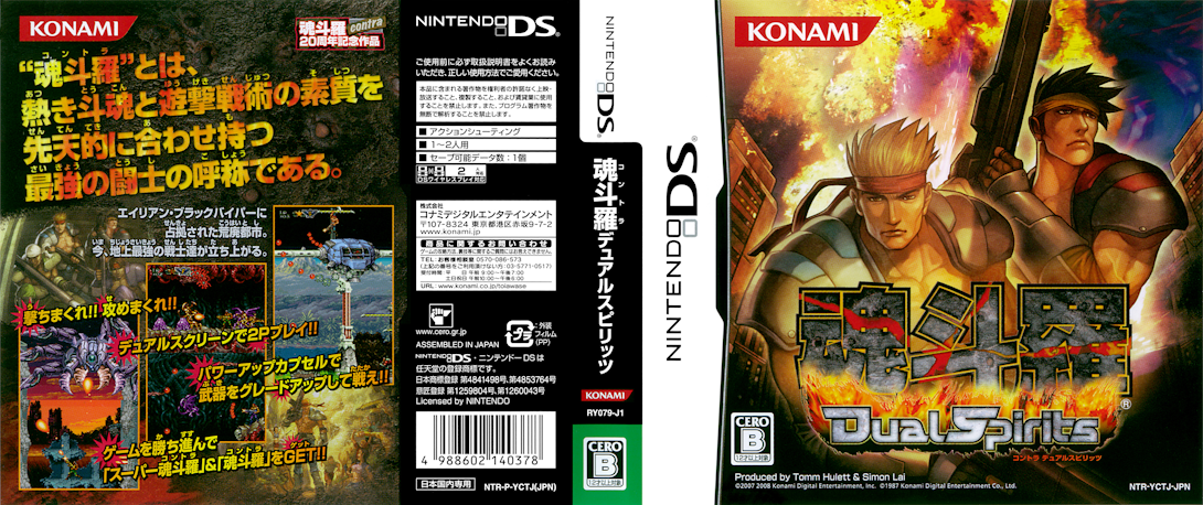 Contra 4 — box-texture (JP)