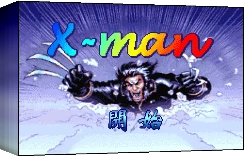 X-Man - Armour of Might — box-3D (TW)
