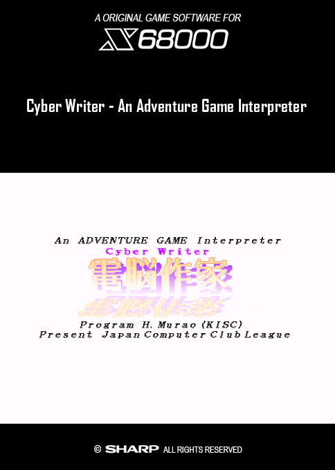 Cyber Writer - An Adventure Game Interpreter — box-2D (SS)