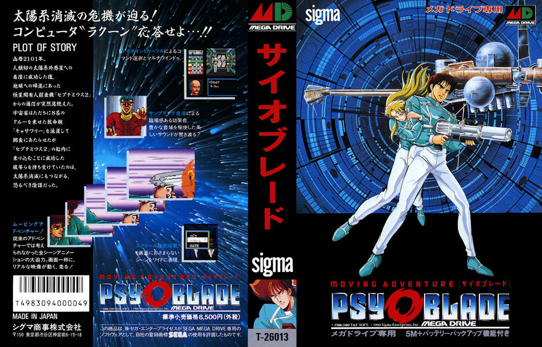 Psy-o-blade — box-texture (JP)