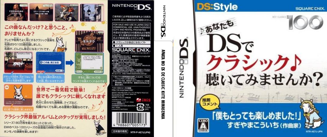 Anata mo DS de Classic Kiite Mimasenka — box-texture (JP)