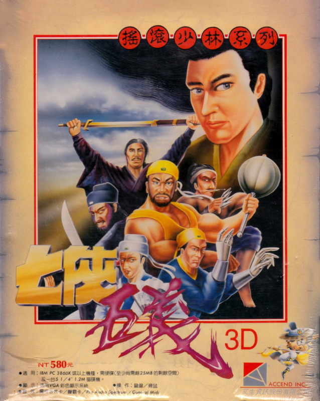 Euijeok - Im Kkeokjeong box art