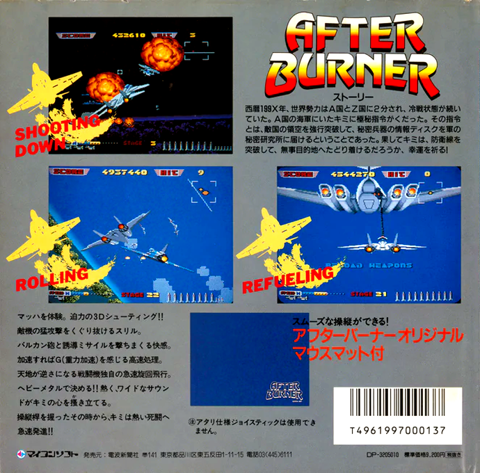 After Burner — box-2D-back (CUS)