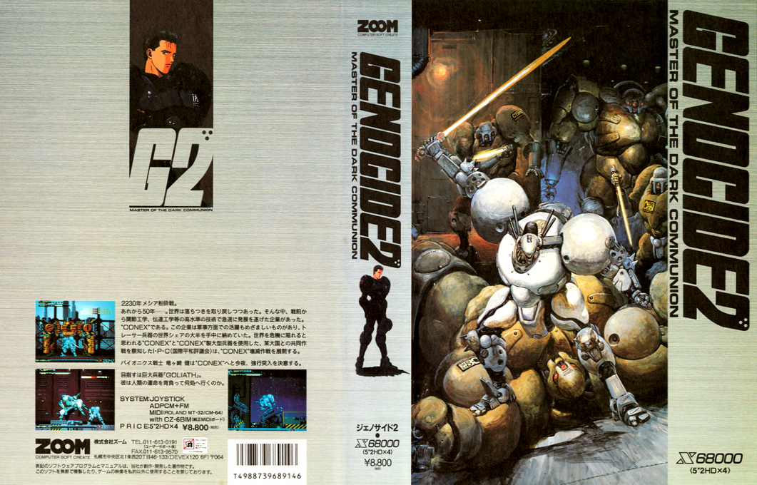 Genocide 2 — box-texture (JP)