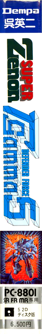 Gamma5 — box-2D-side (JP)