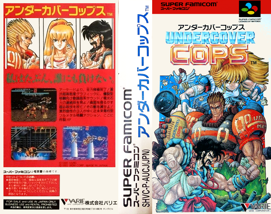 Undercover Cops — box-texture (JP)