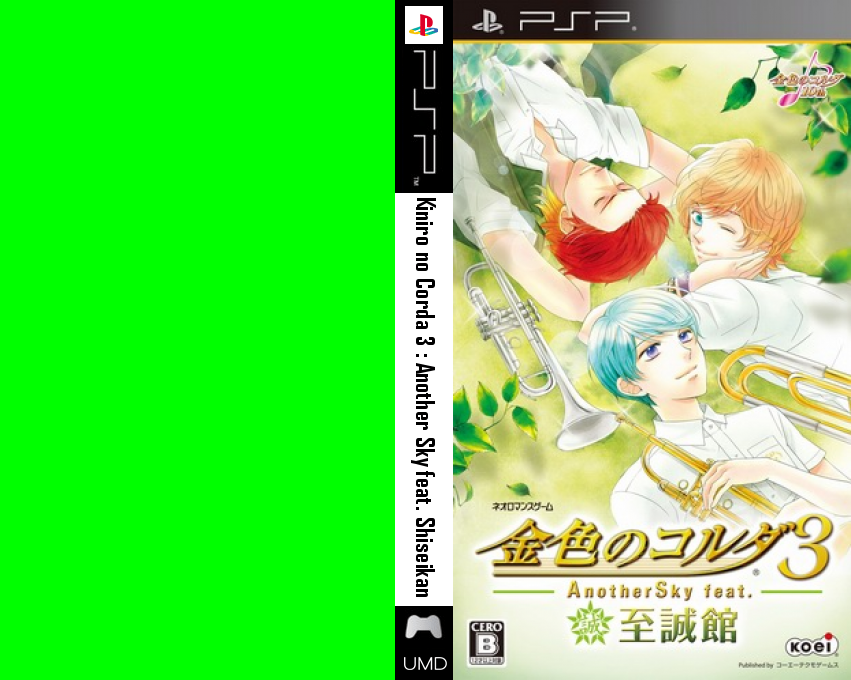 Kin'iro no Corda 3 - Another Sky feat. Shiseikan — box-texture (JP)