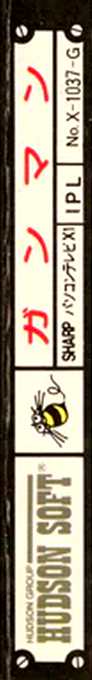 Gunman — box-2D-side (JP)
