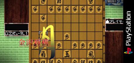 Kanazawa Shougi - Tsuki — steamgrid