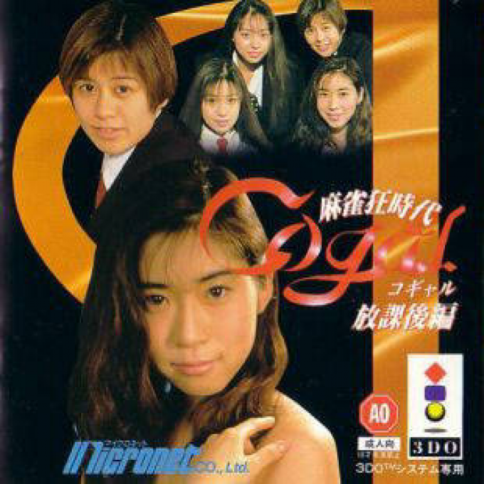 Mahjong-kyou Jidai Cogal Houkago-hen box art