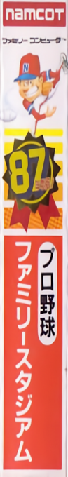 Pro Yakyuu - Family Stadium — box-2D-side (JP)