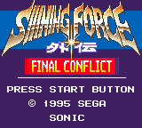 Shining Force Gaiden - Final Conflict — sstitle (JP)