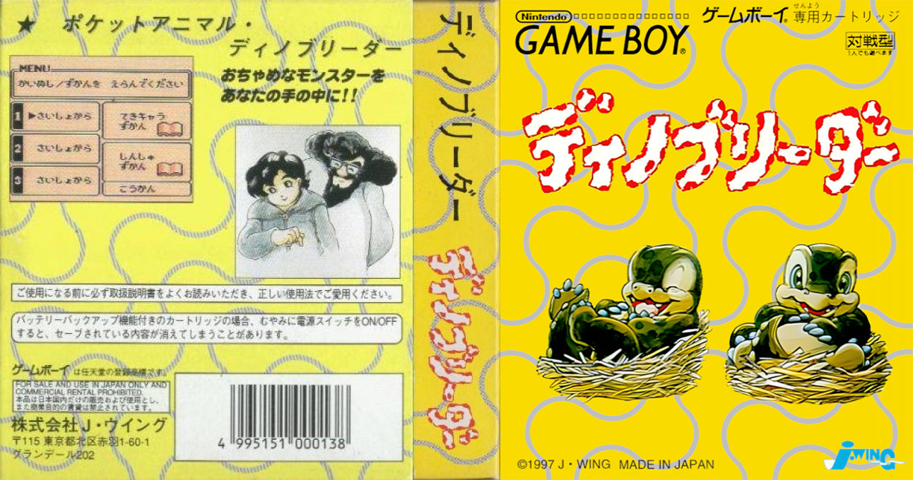 Dino Breeder — box-texture (JP)