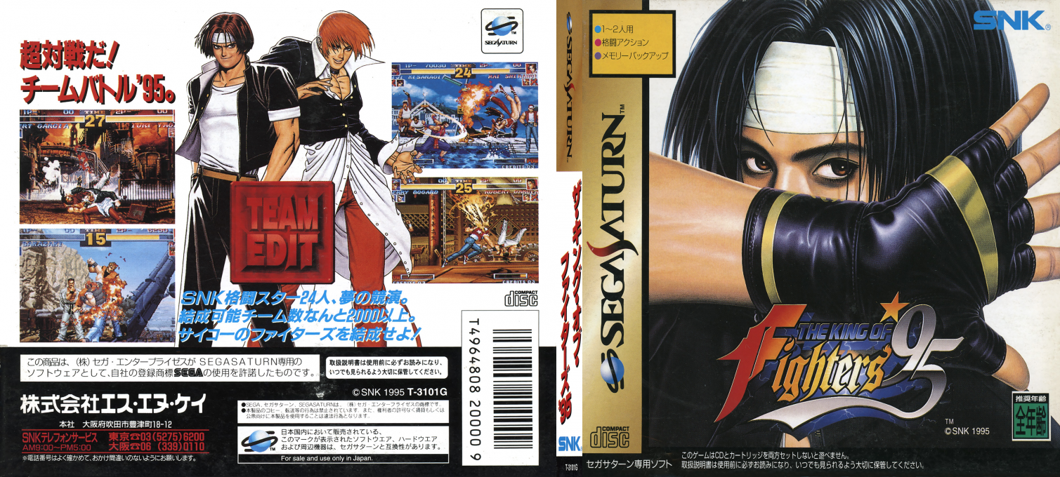 King Of Fighters '95, The — box-texture (JP)