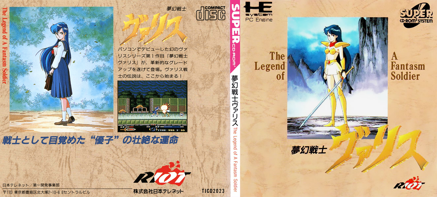 Mugen Senshi Valis - The Legend Of A Fantasm Soldier — box-texture (JP)
