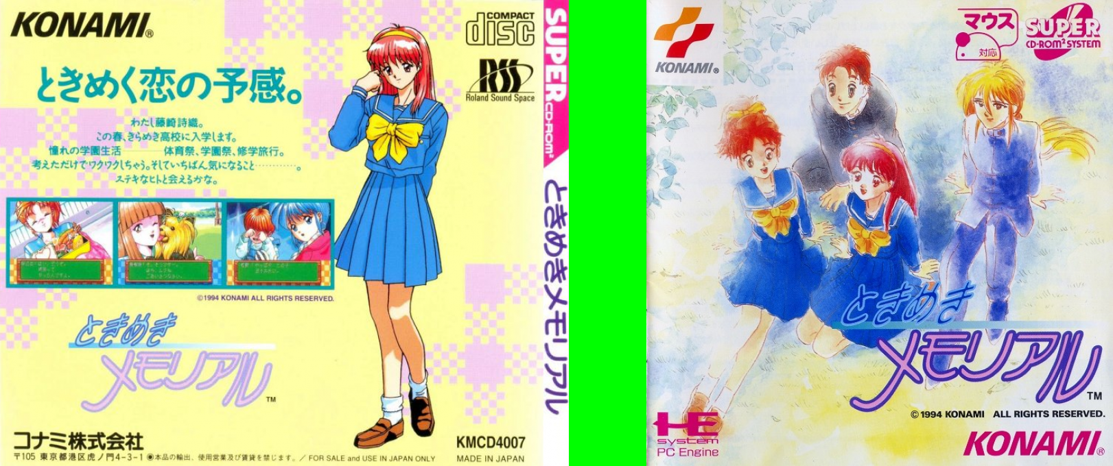Tokimeki Memorial — box-texture (JP)