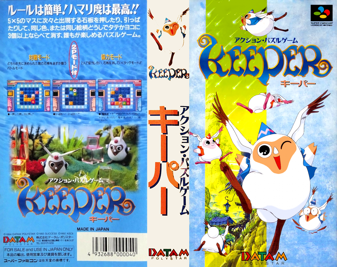 Keeper — box-texture (JP)