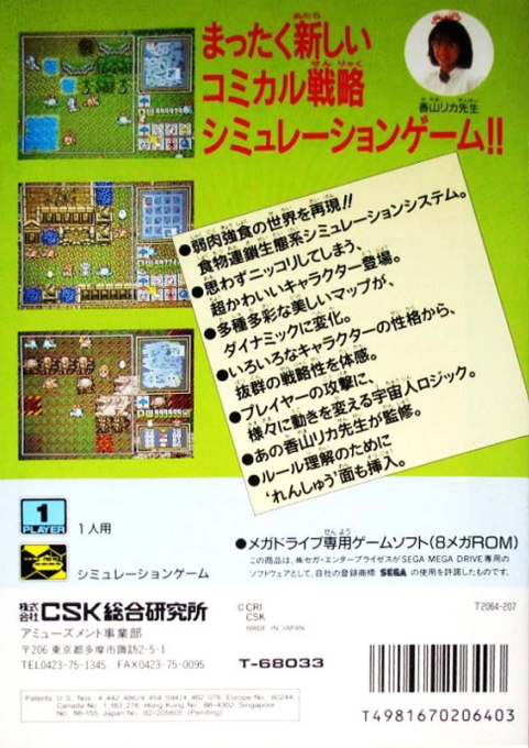 Dyna Brothers — box-2D-back (JP)