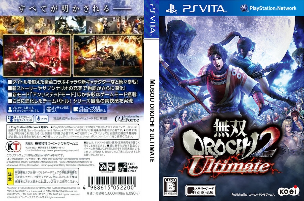 Warriors Orochi 3 Ultimate — box-texture (JP)