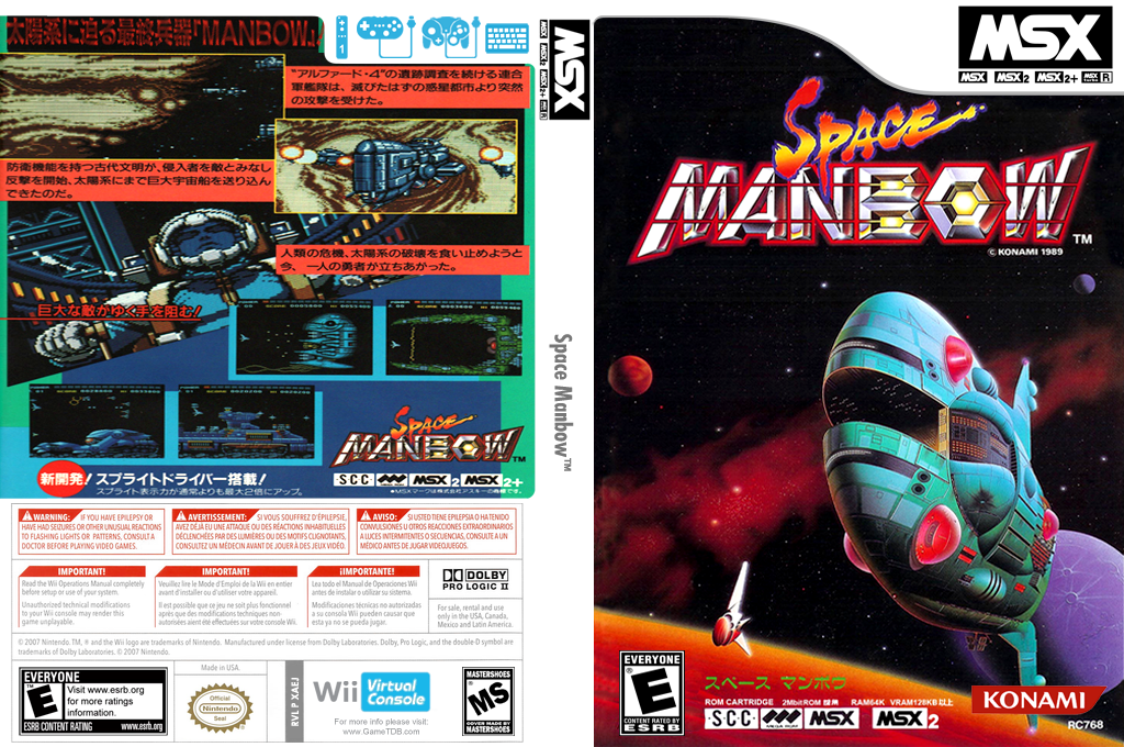Space Manbow — box-texture (JP)