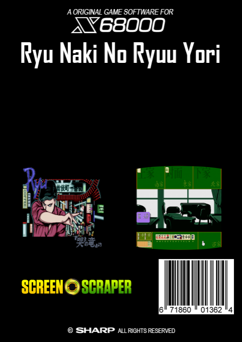 Ryu Naki No Ryuu Yori — box-2D-back (SS)