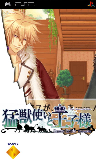Moujuutsukai to Oujisama - Snow Bride - Portable — box-2D (SS)