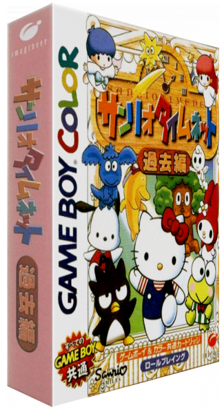 Sanrio Timenet - Kako Hen — box-3D (JP)