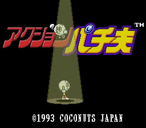 Action Pachio — sstitle (JP)