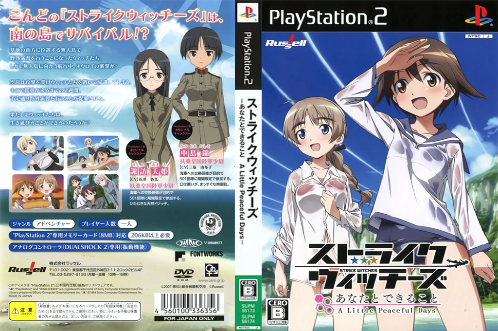 Strike Witches — box-texture (JP)