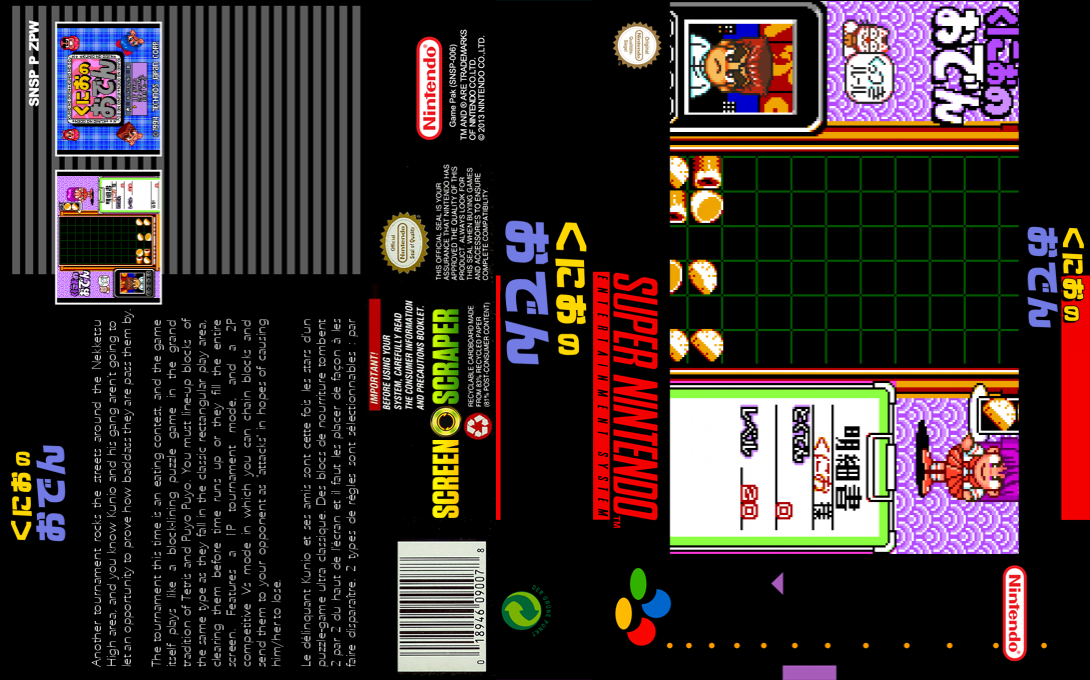 Kunio No Oden — box-texture (SS)